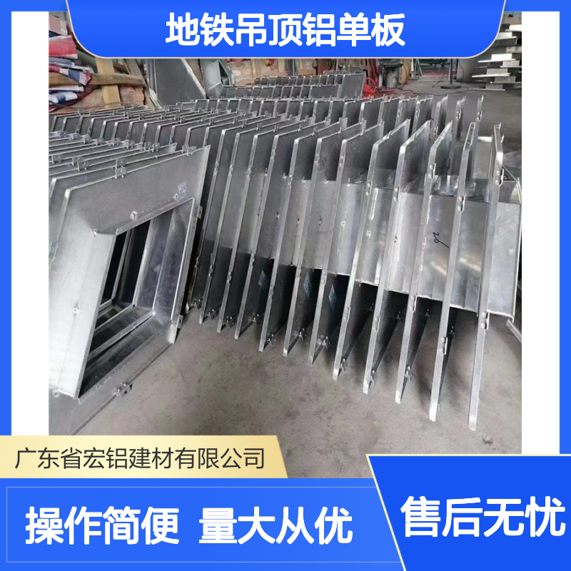 地铁工程专用 异型吊顶铝单板 安装节点设计精准 耐用性强
