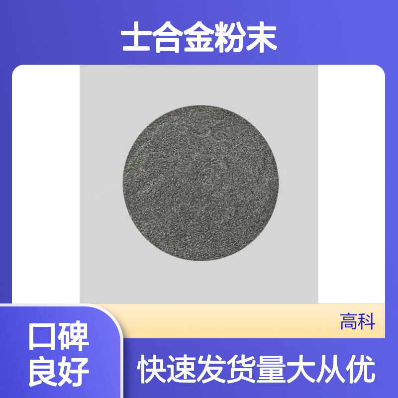 巴氏合金粉200目 SnSb11Cu6成分 轴瓦修复焊接专用合金粉末