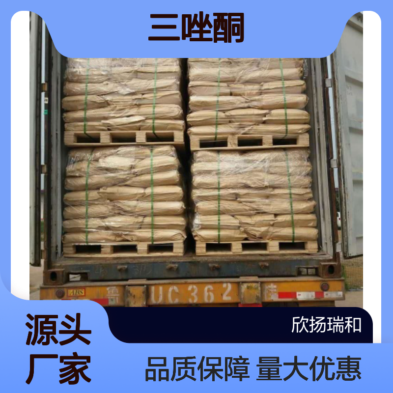 高含量三唑酮 工业级43121-43-3 欣扬瑞和99%纯度 化工中间体