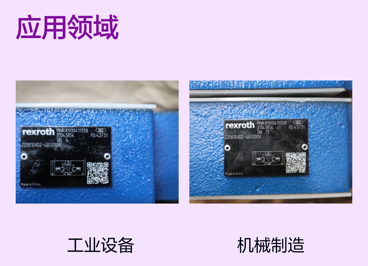 Z2DB10VD2-4X/200V R900411358 Z2DB10VD2-42/200V 力士乐REXROTH 阀