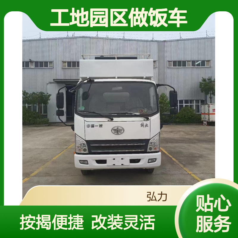 流动厨房车 改装餐饮车 工地园区做饭车 可按揭