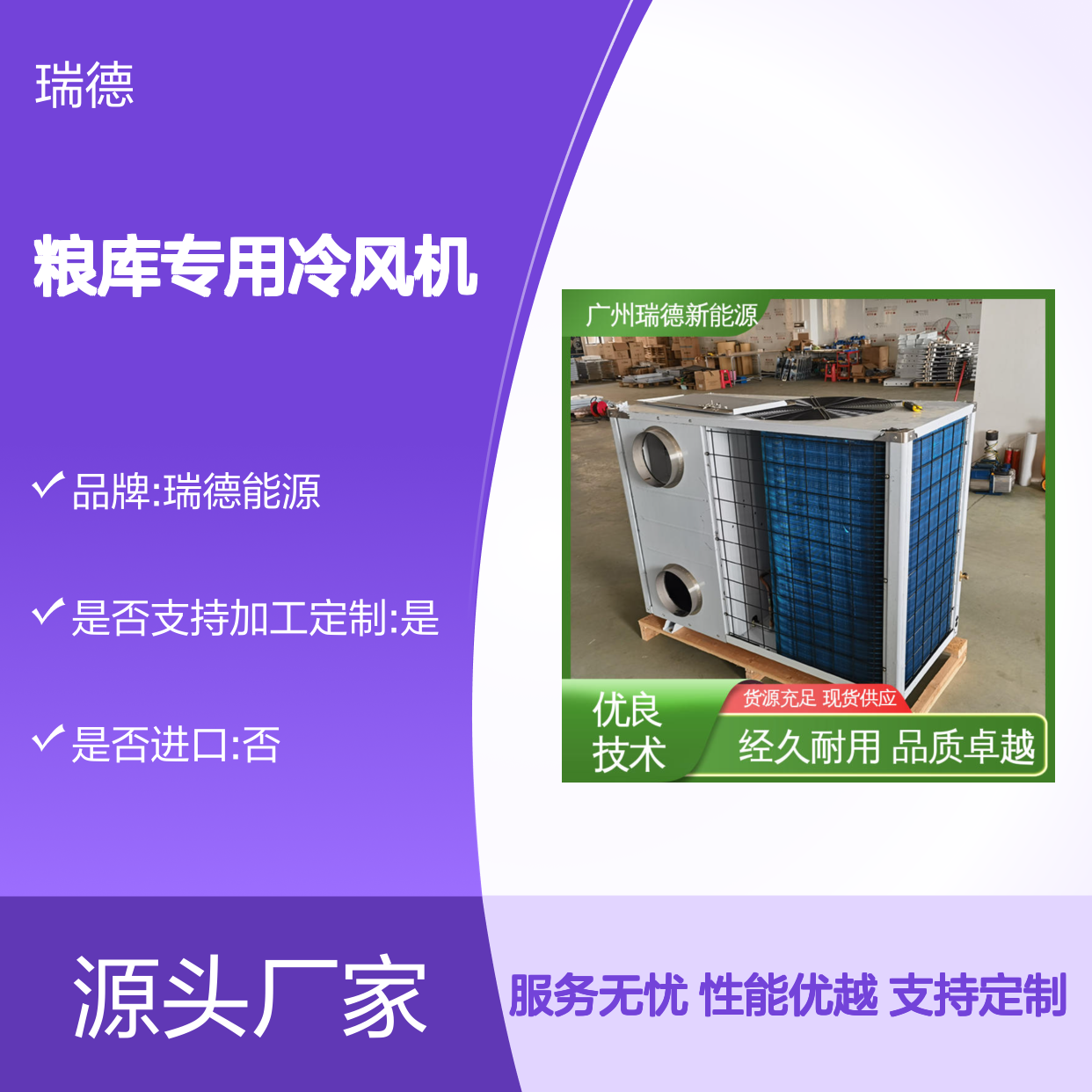 粮库专用冷风机 可加工定制 品质卓越 安装方便
