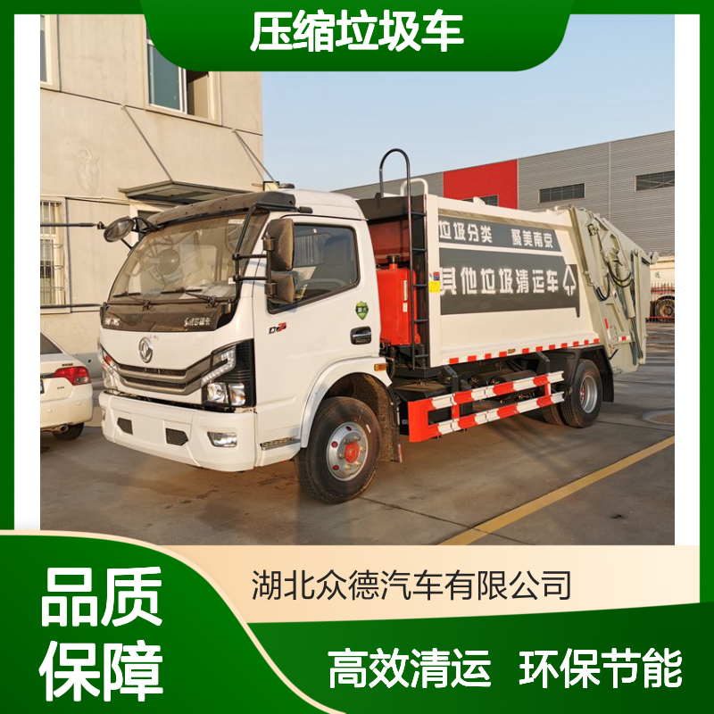 8方小区垃圾回收车 市政环卫垃圾清运压缩垃圾车