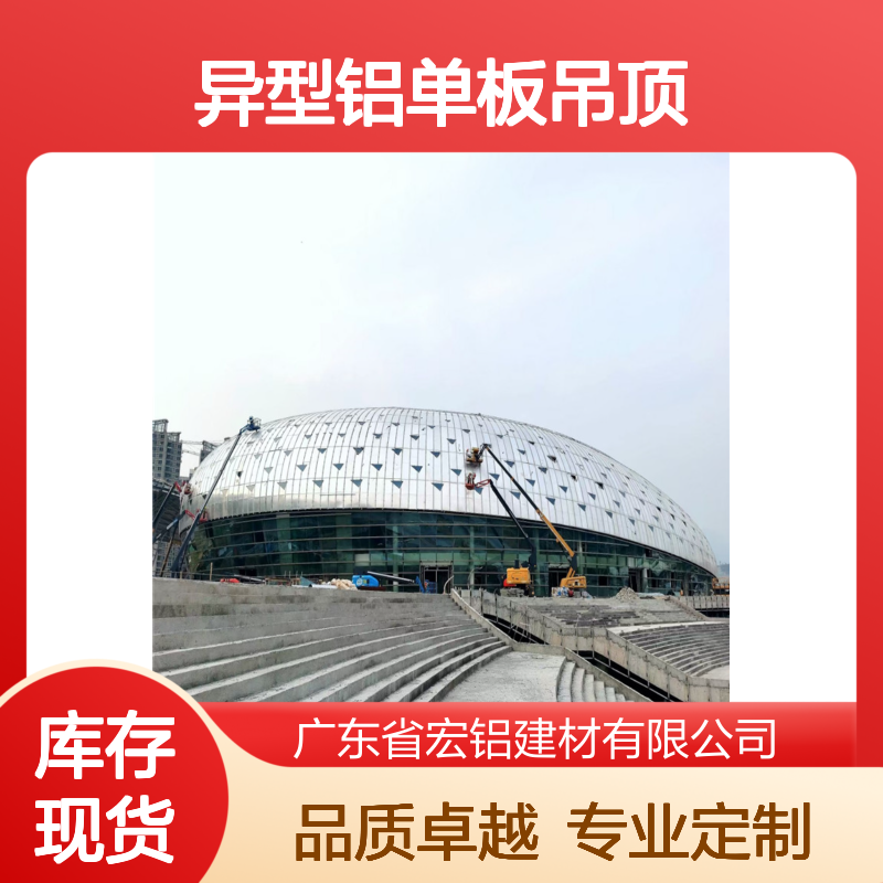 异型铝单板吊顶CAD节点图解 大堂空间定制化铝单板吊顶装饰材料