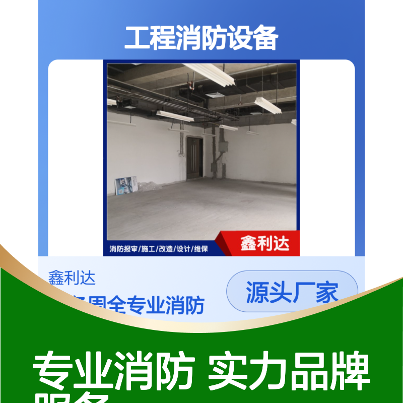 消防蓝图设计 七氟丙烷工程消防设备安装维修