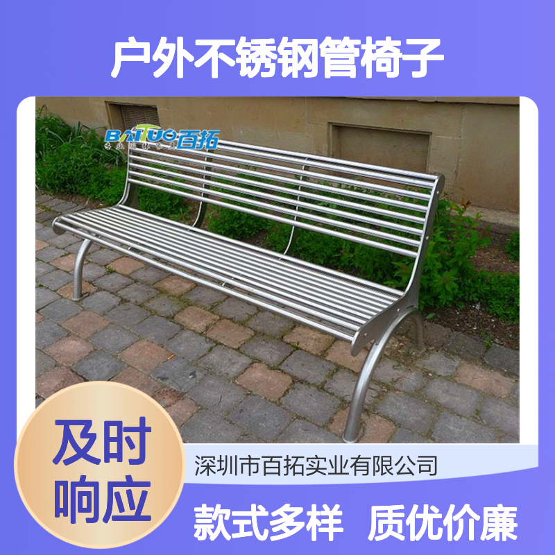 小区不锈钢长椅城市金属公共座椅公园广场户外不锈钢管椅子款式