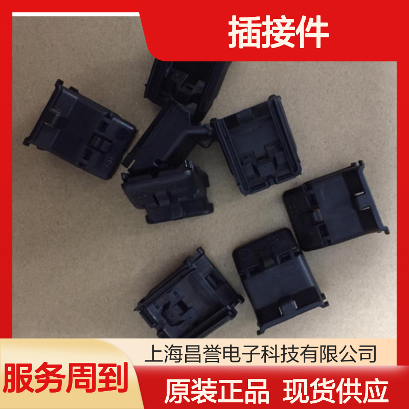 YAZAKI矢崎7287-0955-30原装正品现货连接器插接件