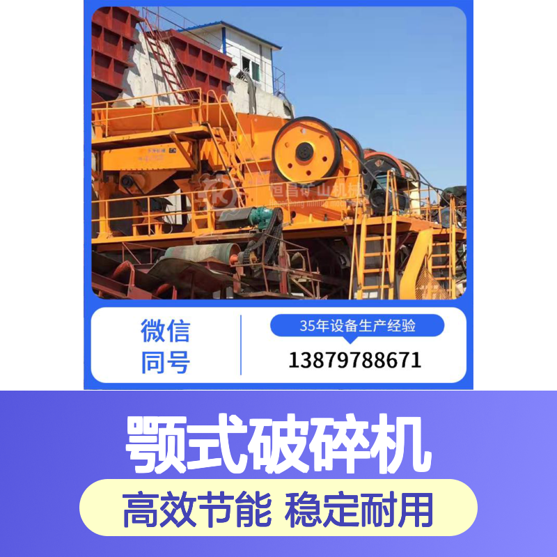 全套PE600*900 移动履带式颚式破碎机 矿山加工制石子设备