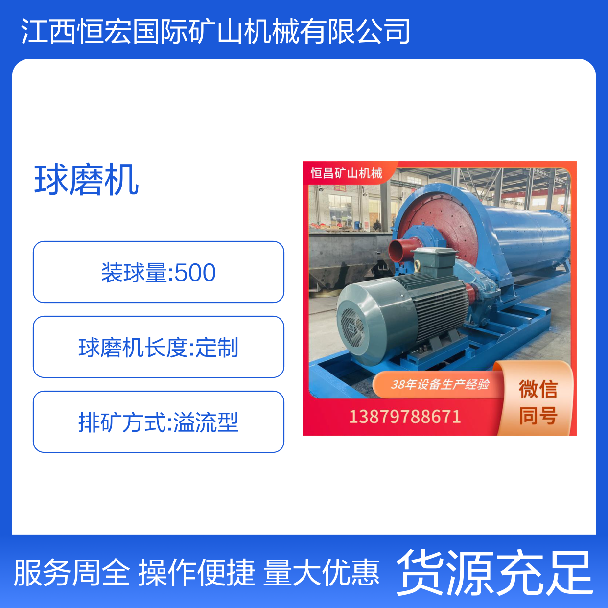 球磨机 1536型 日处理300吨沙金矿 高效选金矿山机械设备