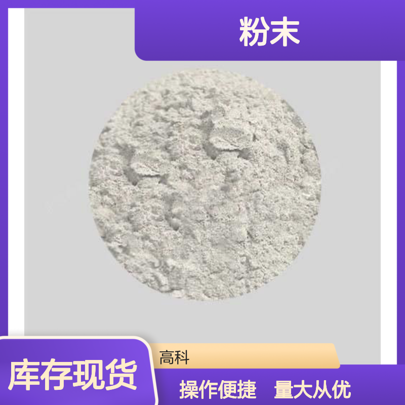 高科新材 科研级铒粉末 定制尺寸 用于反应堆控制材料