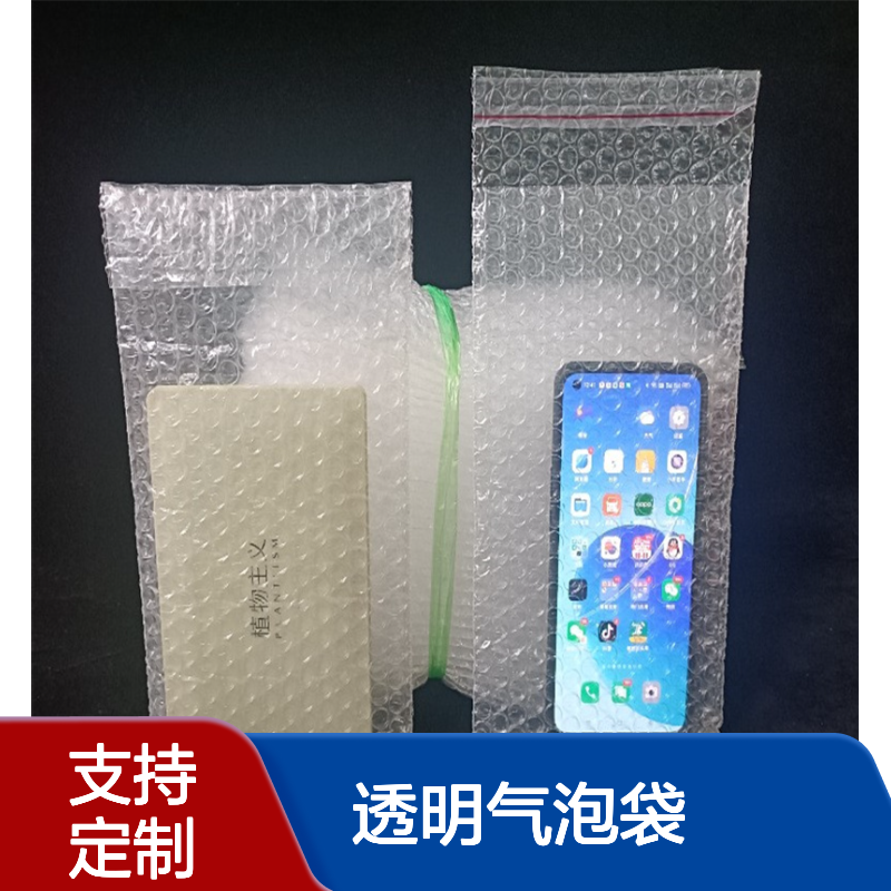 PE透明气泡袋 自粘防震防摔电商打包快递泡泡袋 全新料双层加厚