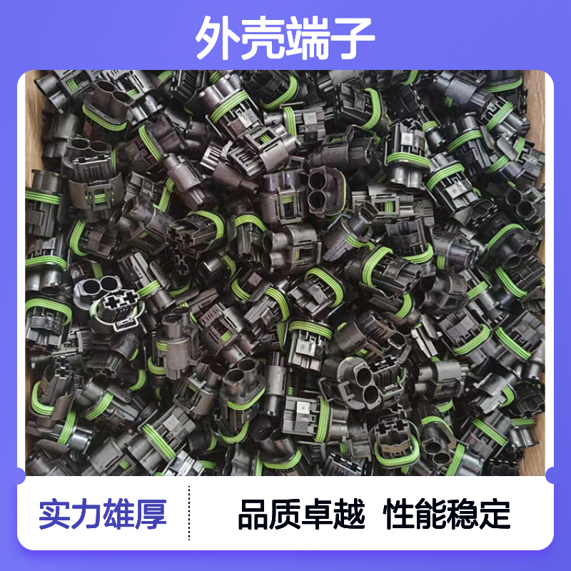 TE外壳端子接插件2278770-1 连接器原装正品 电气连接稳定可靠