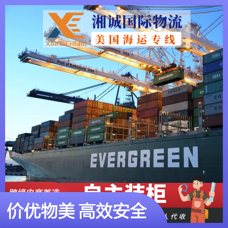 海运物流 空海派双清包税商业件私人件货物运输价 格