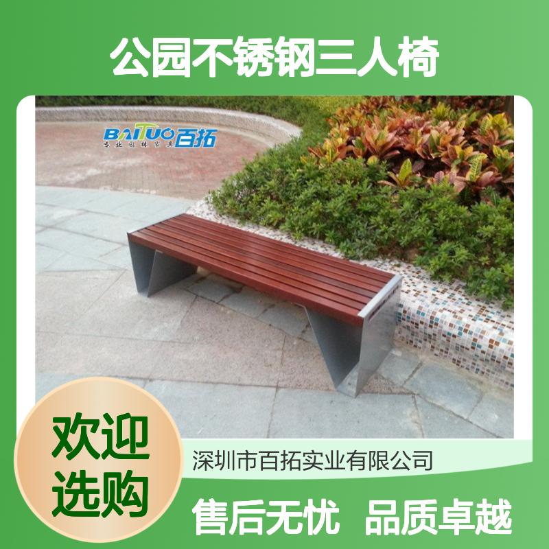 主题公园不锈钢三人椅户外钢木休闲椅防锈烤漆铁艺长椅款式