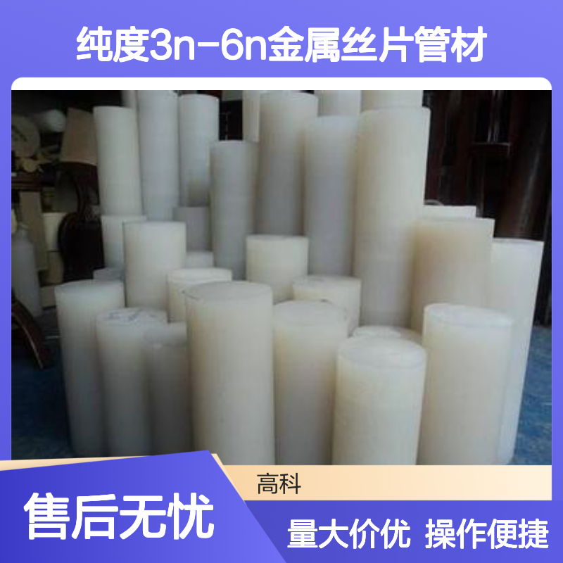纯度3N-6N氟化钕金属丝片管材 有色金属材料 厂家专销定制