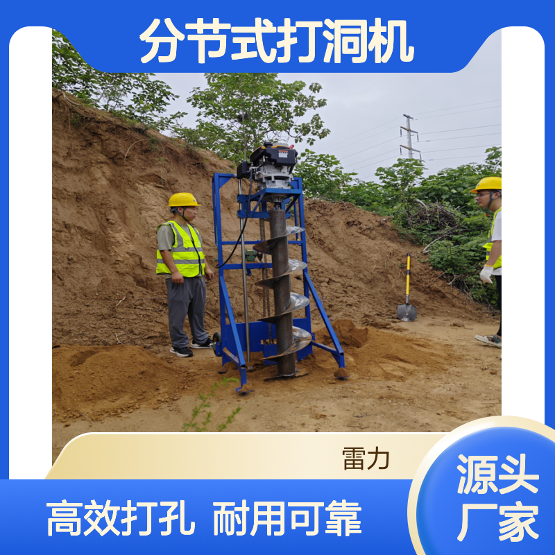 光伏小蜜蜂冲击式打孔机 轻型螺旋式埋桩引孔钻机分节式打洞机