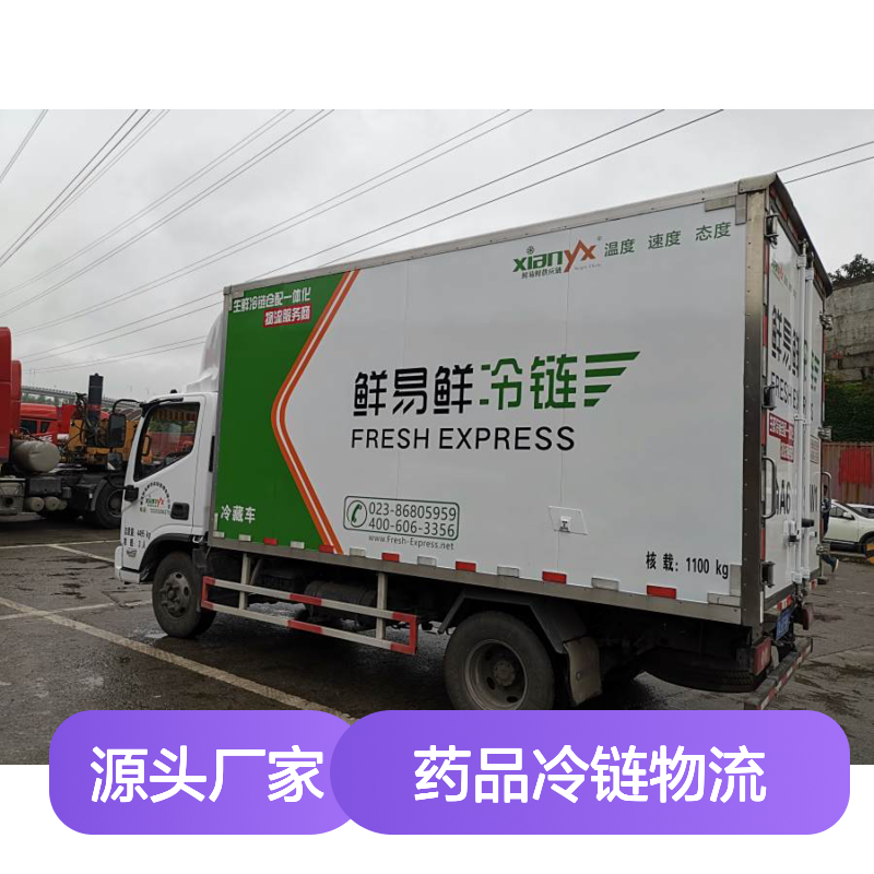 广州到湖南长沙，冷冻物流 冷藏物流 冷冻运输 药品冷链物流支撑能力