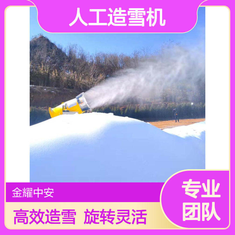 滑雪场建设方案 人工造雪机 360度旋转0度出雪156个水喷嘴