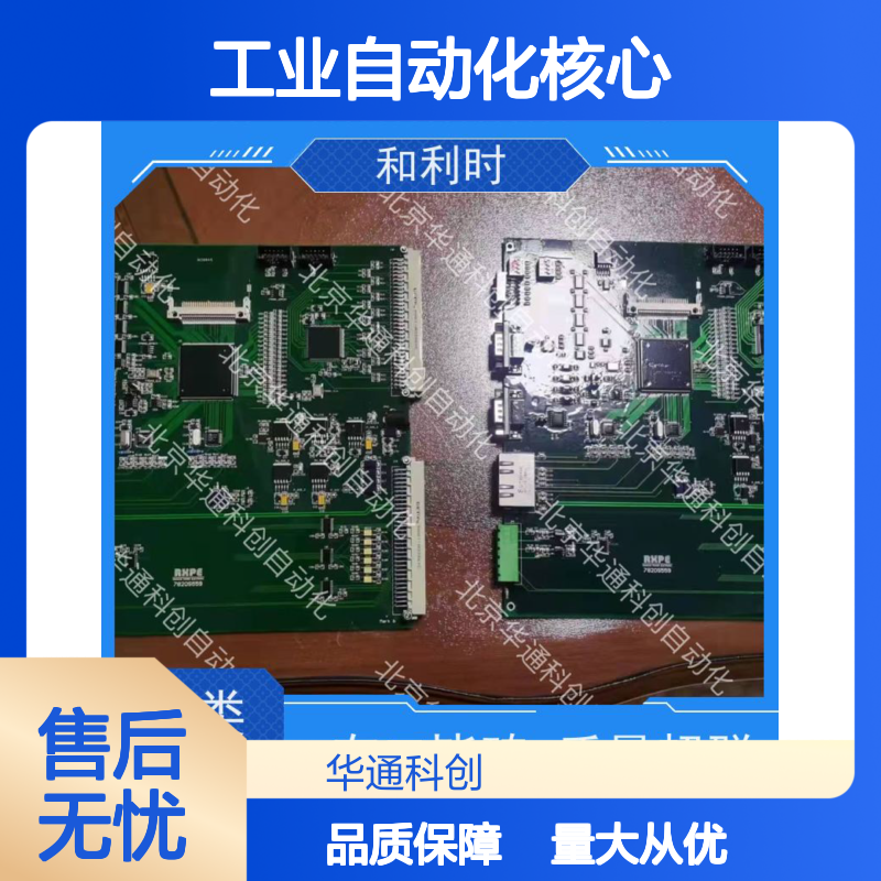 智HOLLSYSLE5109和利时智能控制器 工业核心设备 严苛环境稳定运行