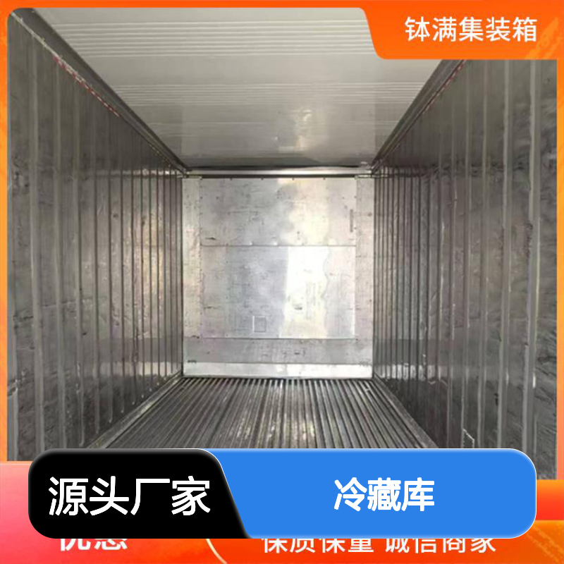 钵满移动冷藏库 全国租售 二手全新均有 箱型齐全