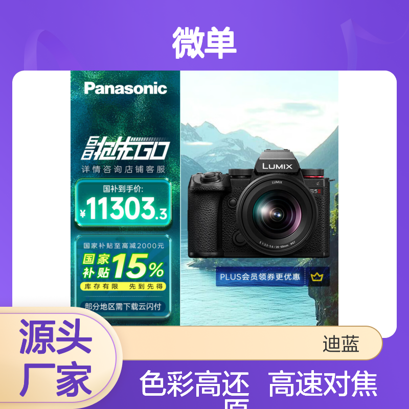 松下（Panasonic） LUMIX S5M2/S5II/S5二代/S5 mark2 微单/全画