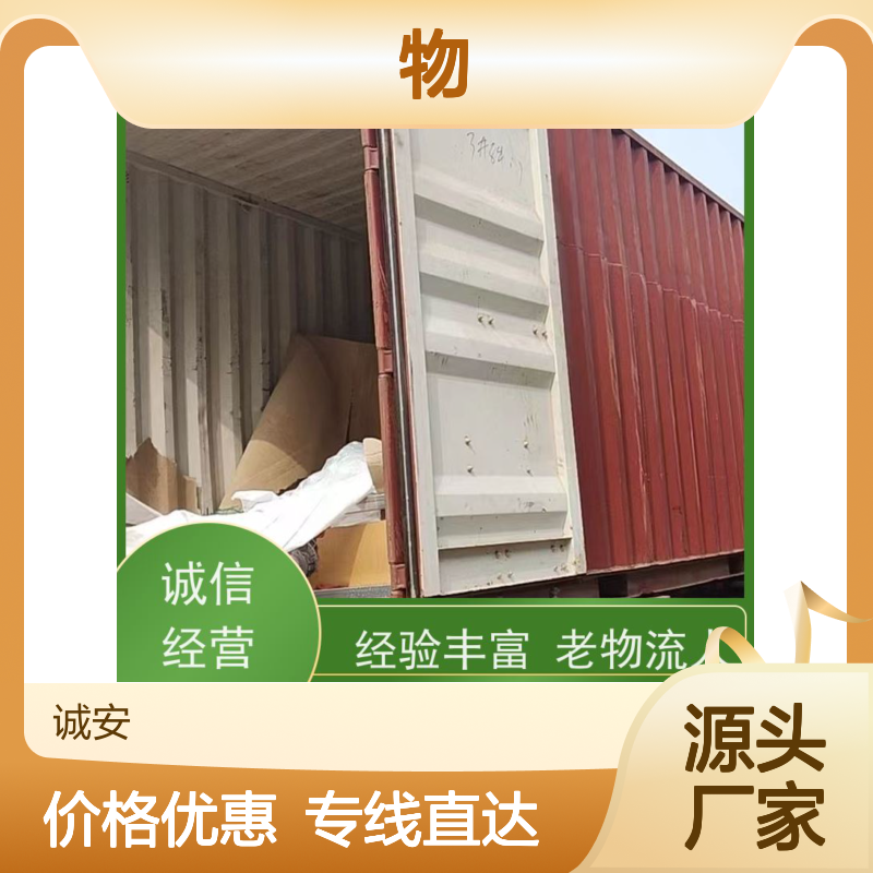 诚安物流 12吨车 东莞到南宁 一般贸易买单报关 随时发车