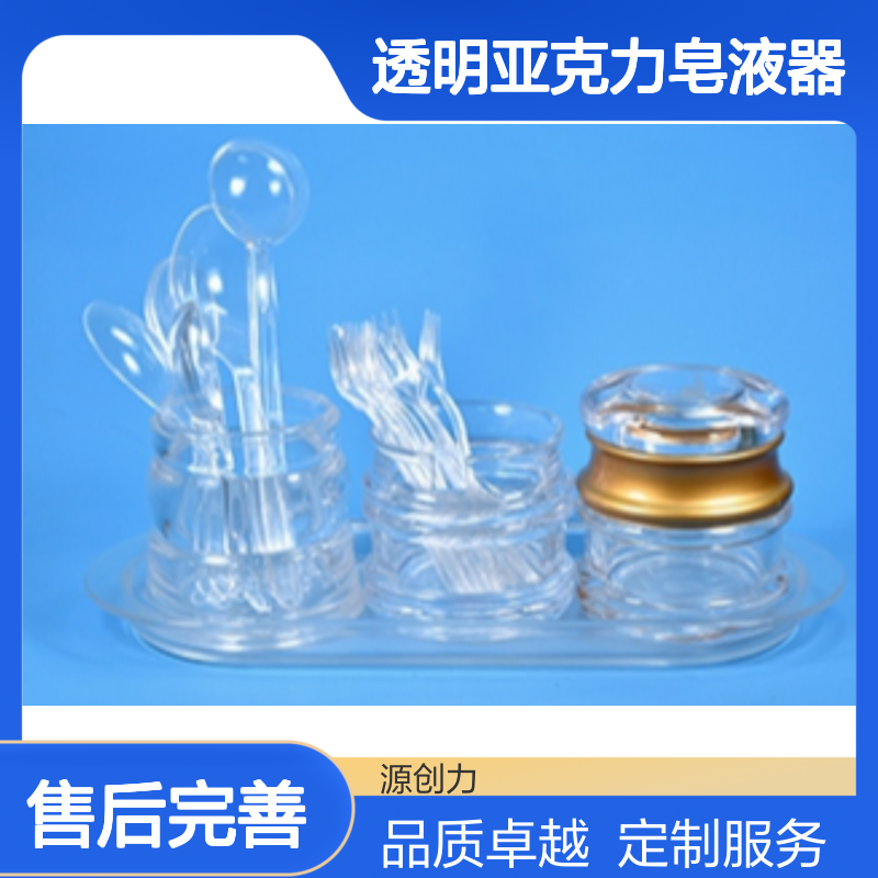 精密注塑模具 透明亚克力皂液器注塑定制 食品级透明件 生产周期可控