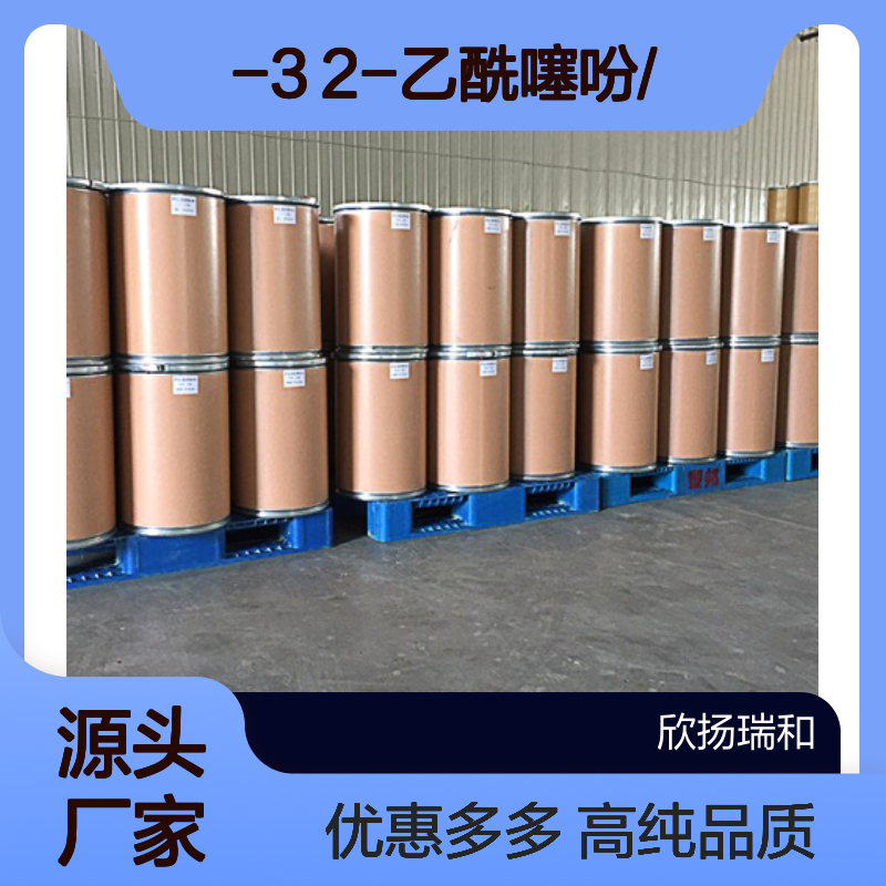 高含量 2-乙酰噻吩 工业级 88-15-3 2-乙酰噻吩/ 欣扬瑞和 99% 