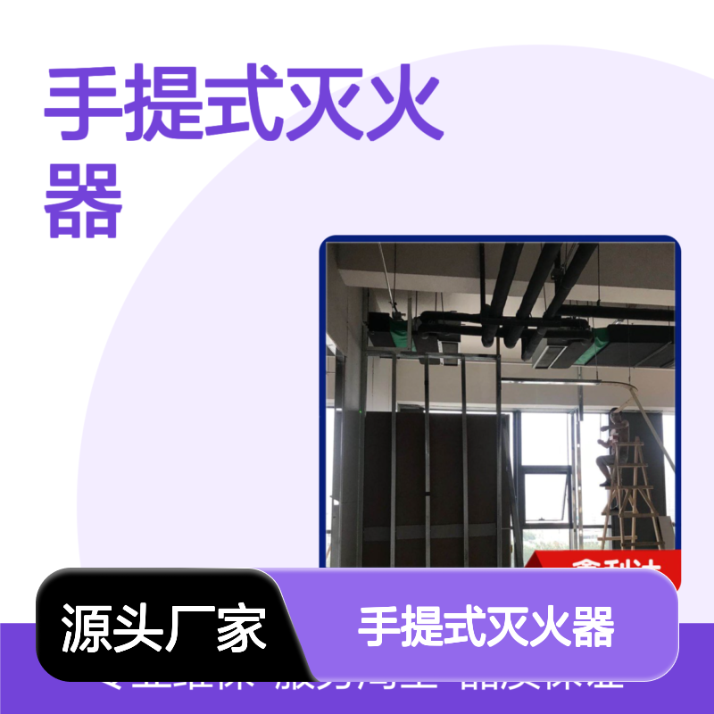 鑫利达手提式灭火器 维修检测充压换粉服务 技术精湛