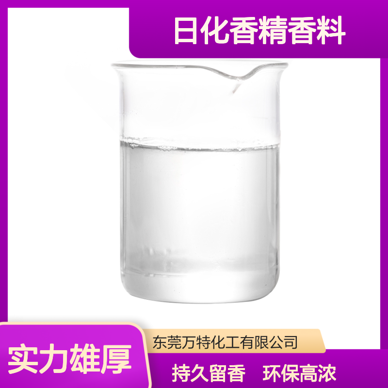 高浓度油溶性工业日用日化香精香料 黄瓜甜瓜清香留香持久