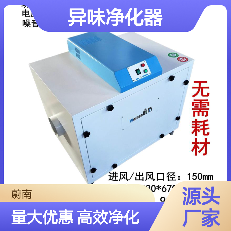 激光雕刻异味净化器 高效过滤除烟除尘 持久耐用