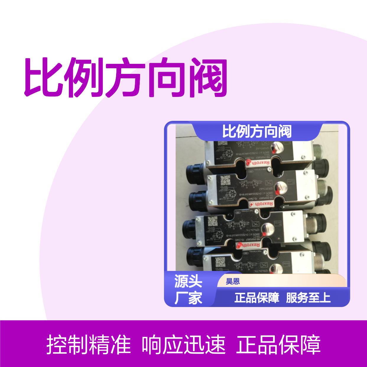 供应德国力士乐 4WREE10E75-2X/G24K31/A1V R900927230 比例方向阀