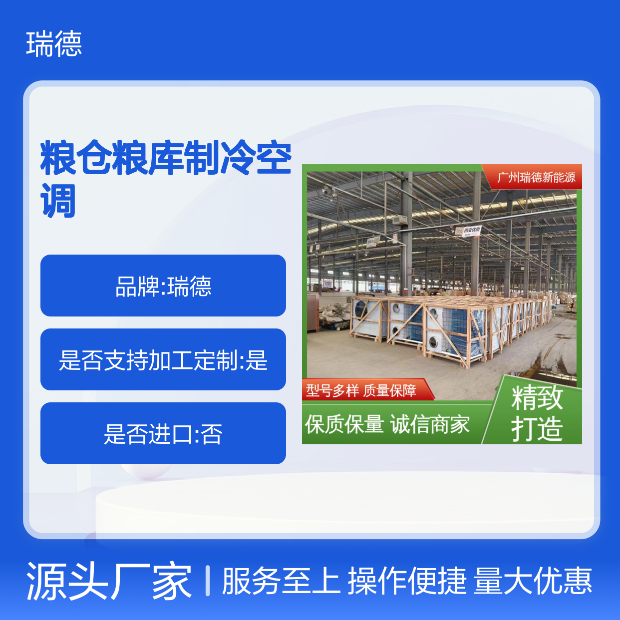 粮仓粮库专用空调可定制 质量保障 现货充足 做工优良