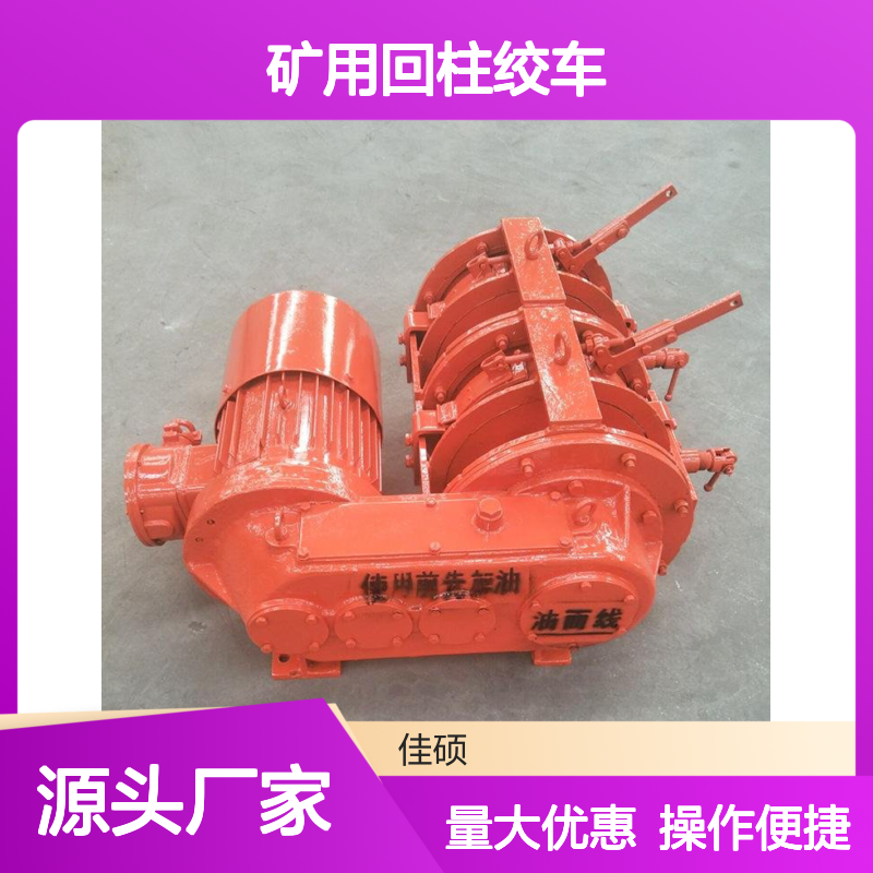 5吨8T矿用回柱绞车 安装简便牵引动力强 适用井下回柱放顶