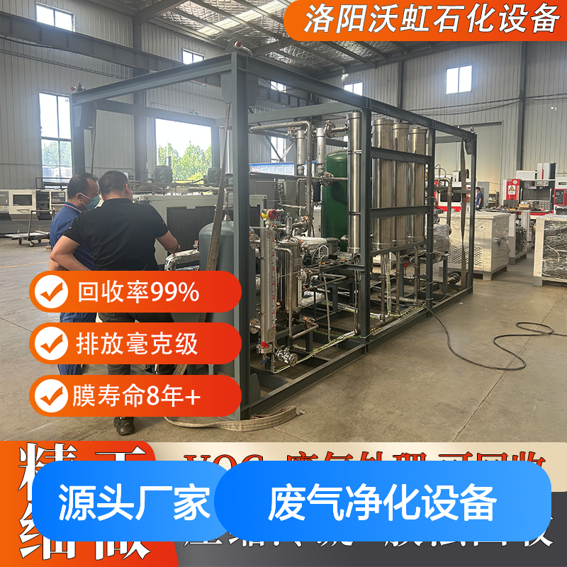 洛 阳标准化VOCs废气净化设备结构设计符合设备承重要求安装稳固