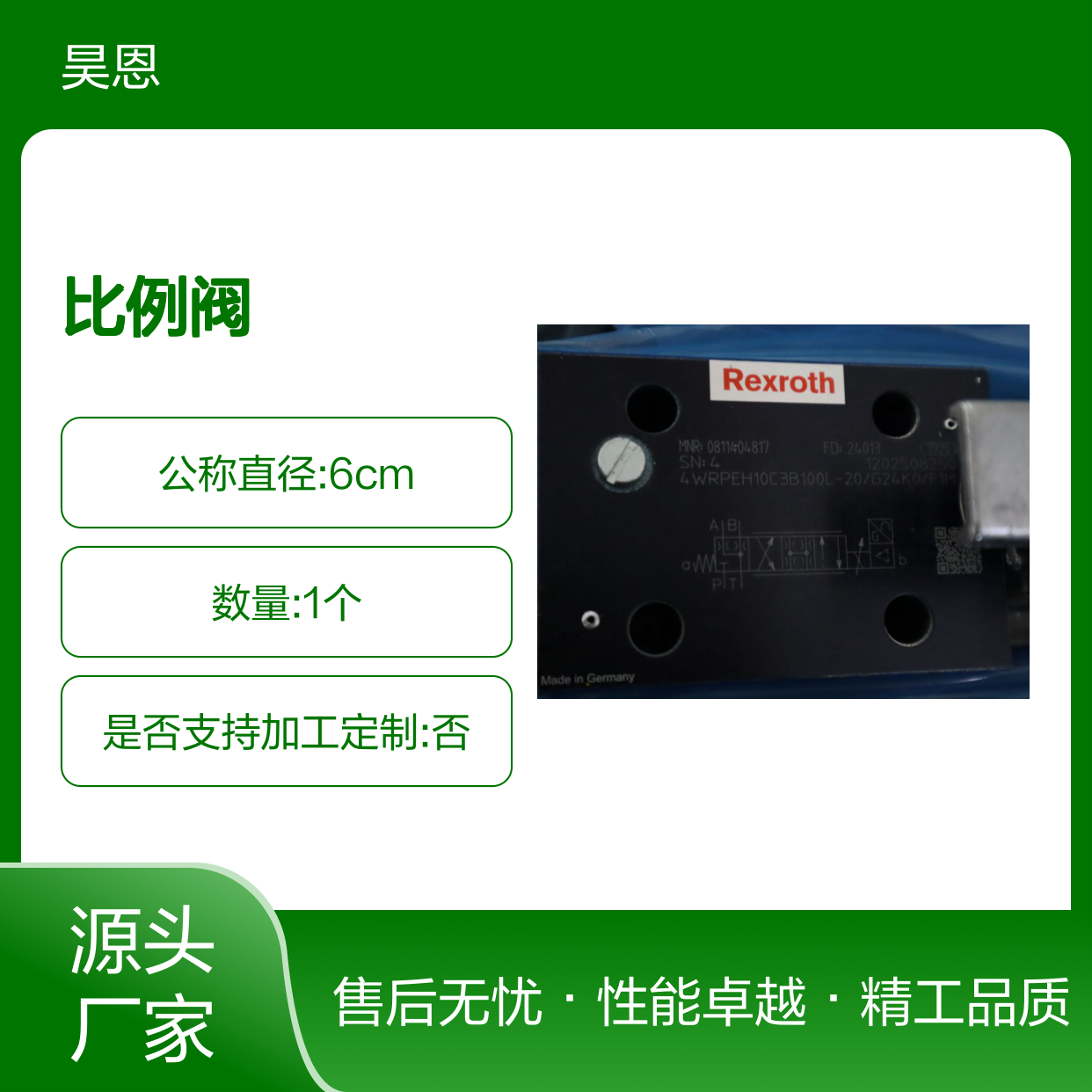 4WRPEH10C3B100L-20/G24K0/F1M 0811404817 力士乐REXROTH比例阀