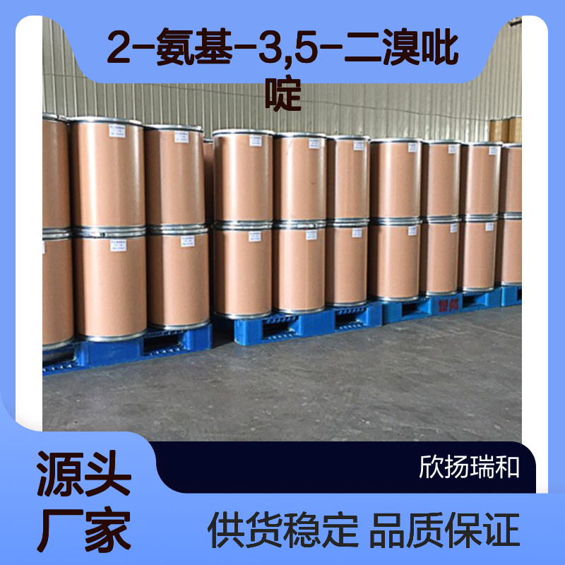 高含量2-氨基-3,5-二溴吡啶 工业级品质