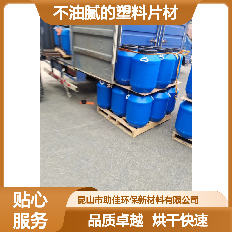 不油腻的塑料片材硅油好烘干手感好半年内不满意退换货