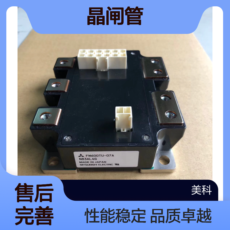 PM75CLA060全新供应日本三菱Mitsubishi晶闸管IGBT模块