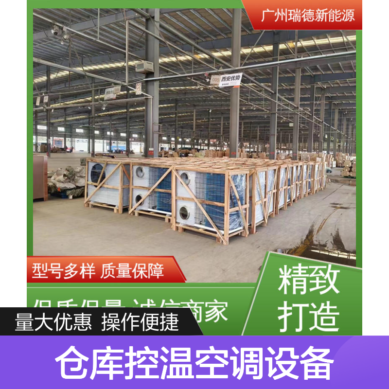 仓库控温空调 设备一体紧结构 安装便捷 性能强悍