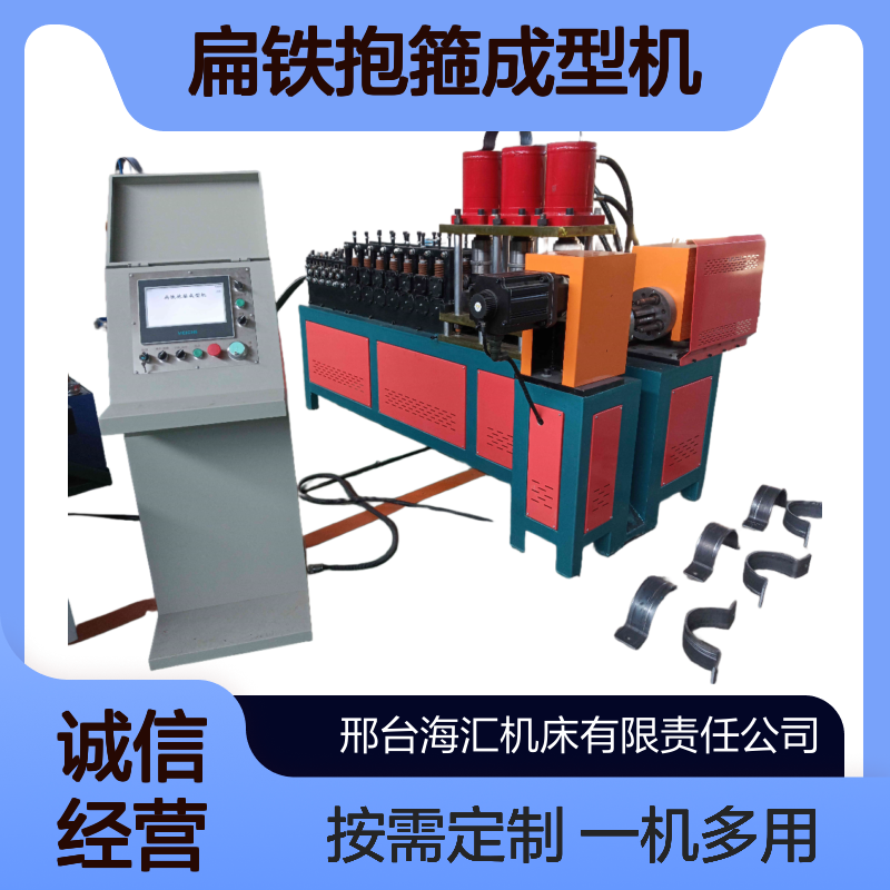 海汇机械 100型双机头抱箍机 全自动数控50扁铁抱箍成型机 U型卡箍