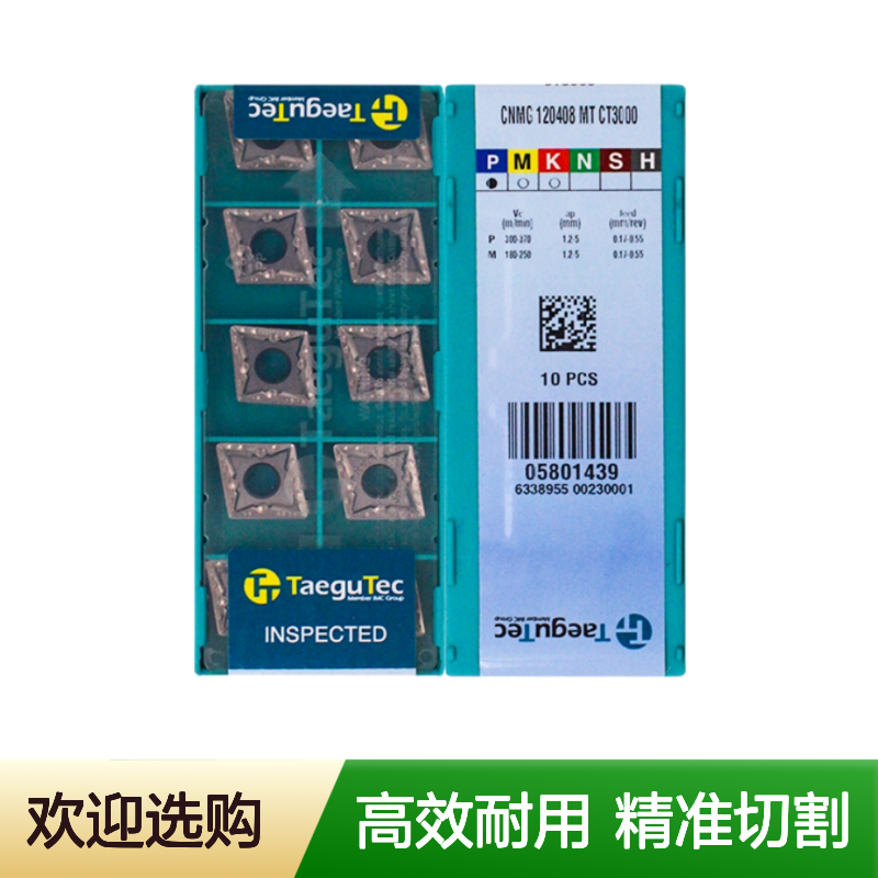 特固克Taegutec数控刀片CNMG120408-MT CT3000 TT5080 TT5100 TT8125B
