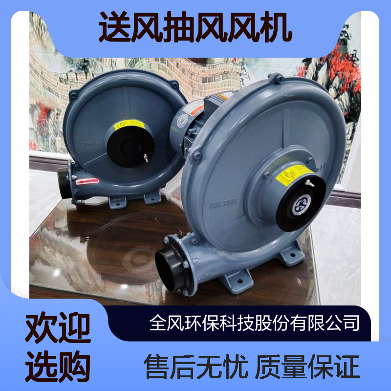助燃风机 吹吸两用送风抽风风机 山东CX系列风机