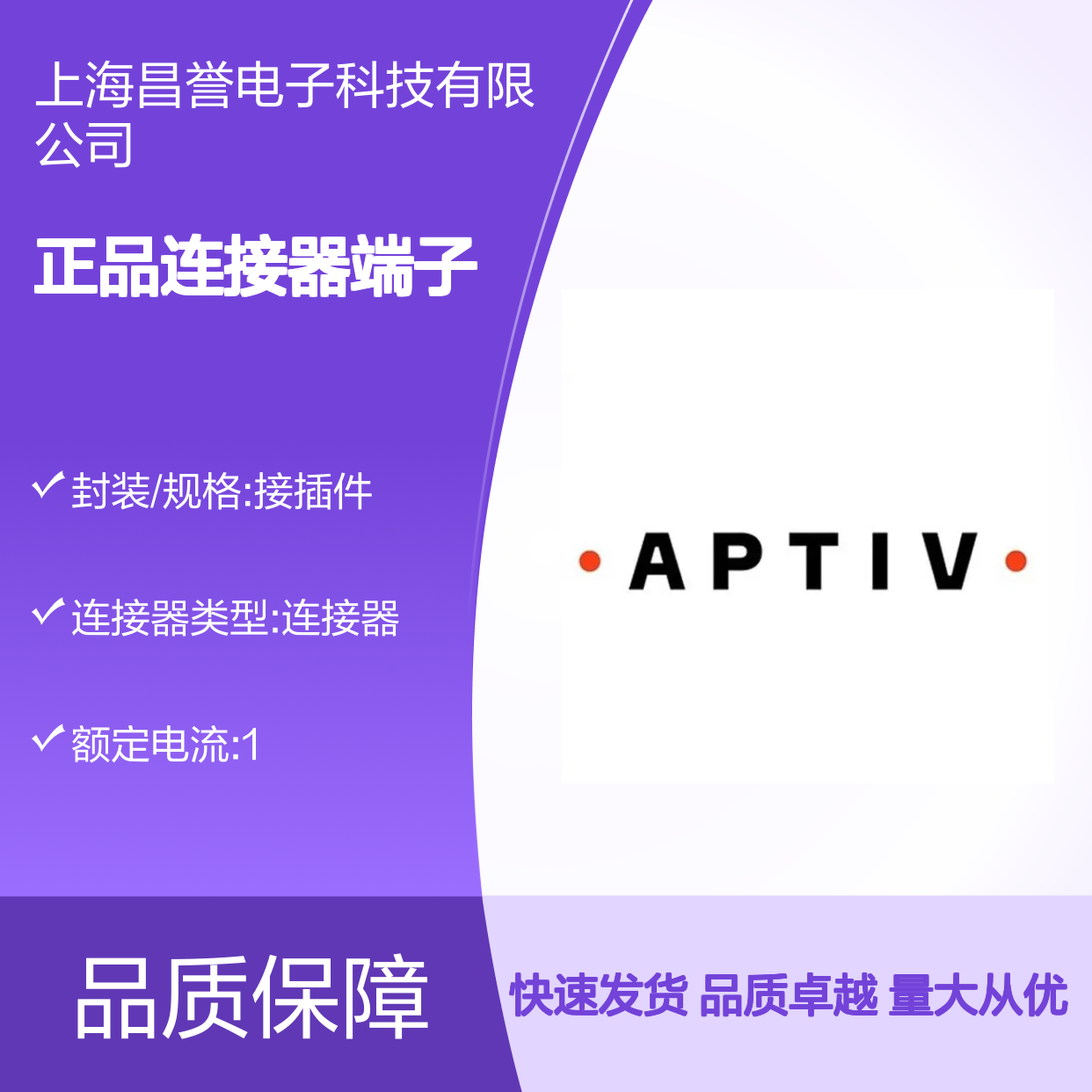 12077413 APTIV安波福原装正品连接器端子 电子元件必备