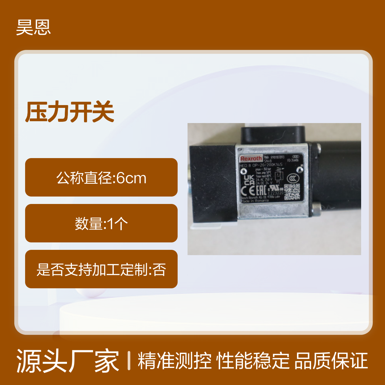 HED8OP-2X/200K14S R901107093 力士乐REXROTH压力继电器压力开关