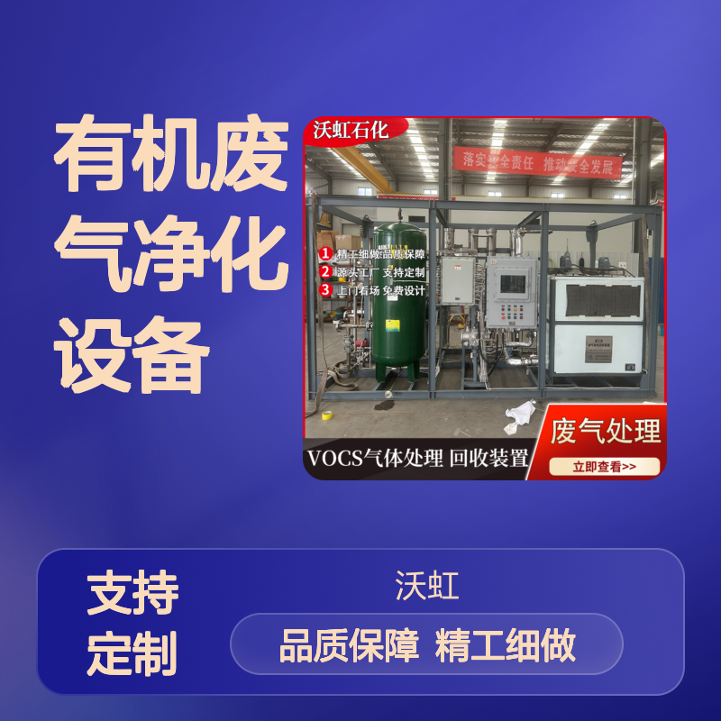 环己烷有机废气净化设备改性活性炭协同选择性膜恶臭气体去除