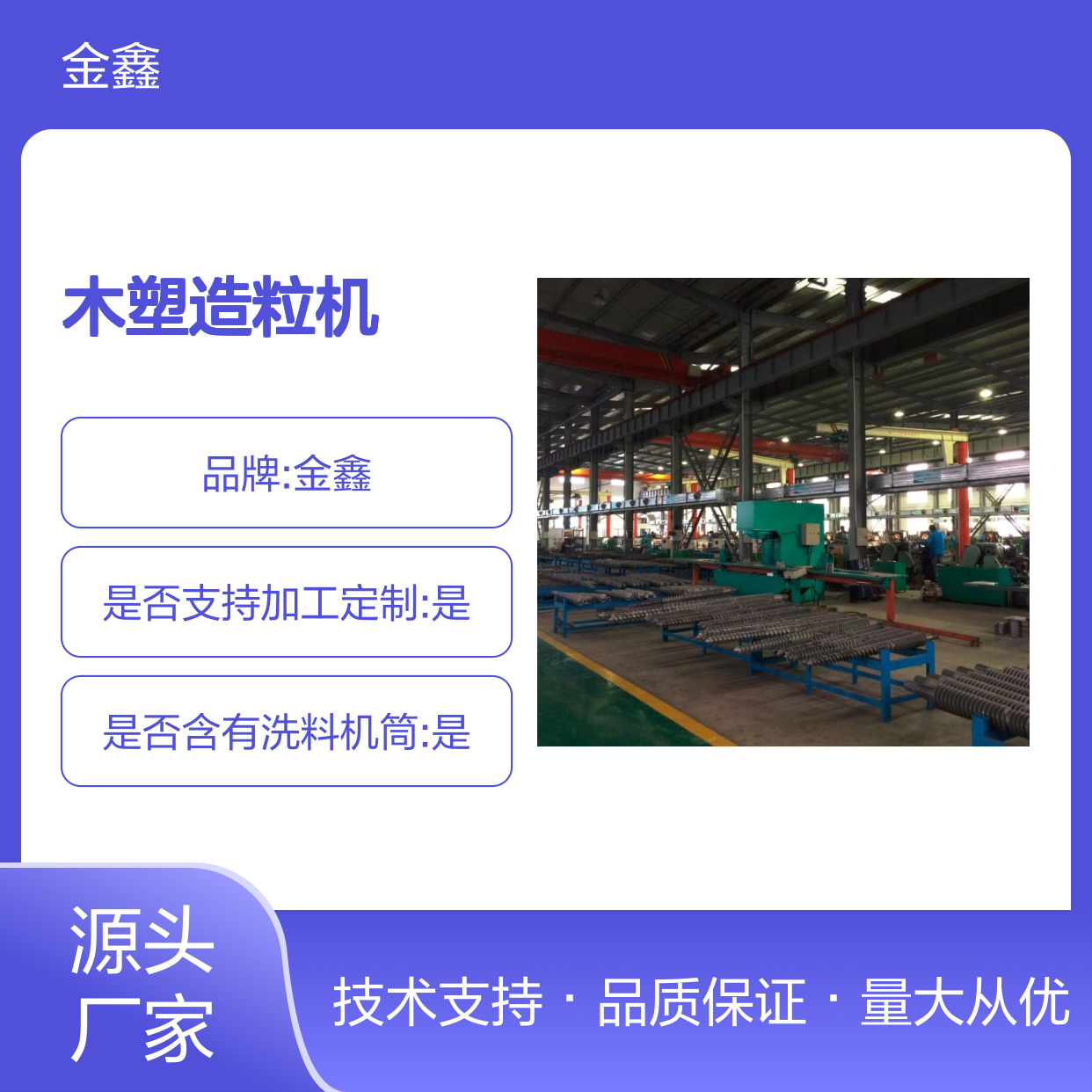 金鑫pp注塑机螺杆料筒配件 进口材质 耐磨耐用