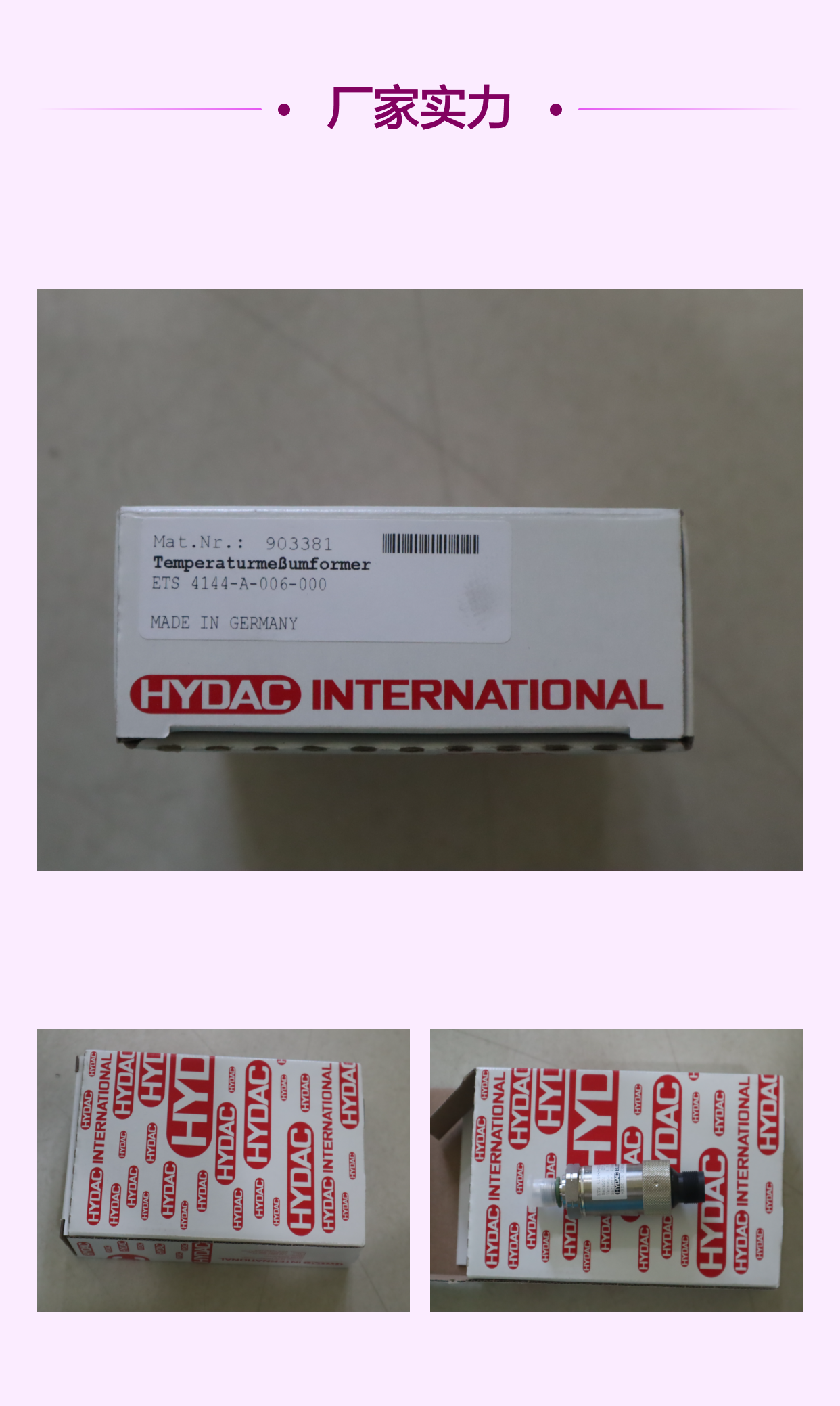 ETS4144-A-006-000 903381 德国贺德克HYDAC压力温度传感器