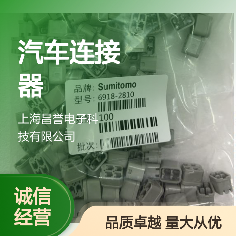 6248-5309住友SUMITOMO汽车连接器 插接件 适用于多种车型电路连接