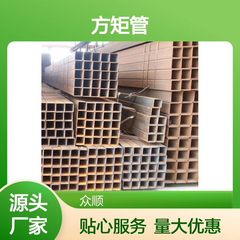 众顺金属Q235B方矩管 200*80*10规格 工艺优良